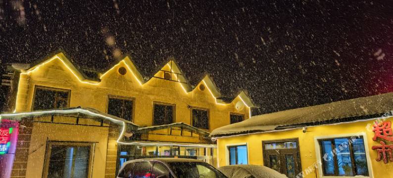 雪眠·小筑民宿图片