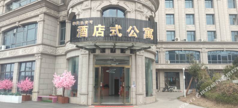 华美达安可酒店式公寓(金华汽车城店)图片