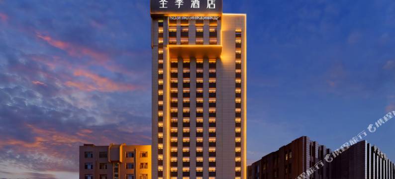 全季酒店(大连火车站东关街店)图片