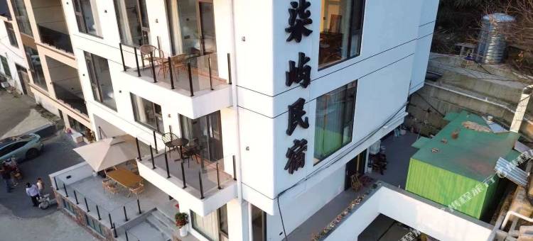 武功山柒屿民宿(中庵索道店)图片