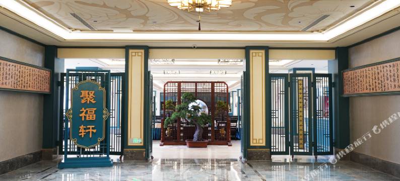 华林庄园酒店图片