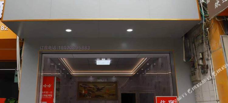 云都精品酒店图片