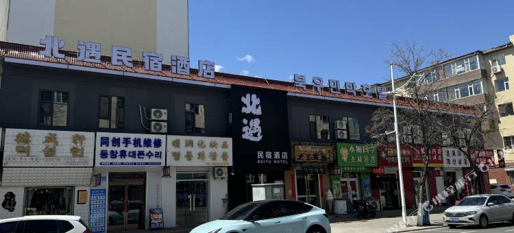 北遇酒店(图们口岸店)图片