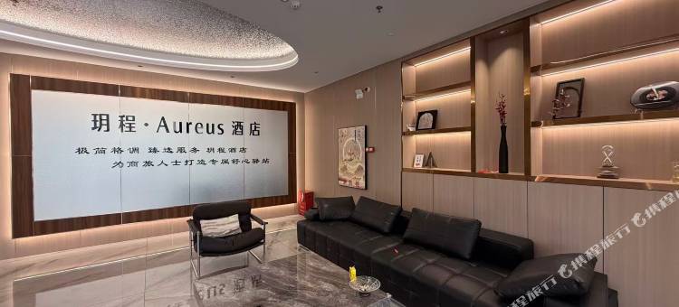玥程·Aureus 酒店(中山樱花里美食风情街海港城店)图片