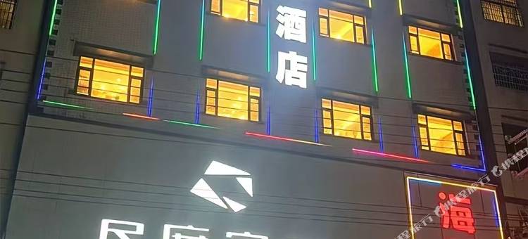 威信海丽酒店图片