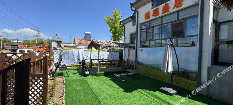 福瑞盛居民宿(特克斯八卦城离街店)图片