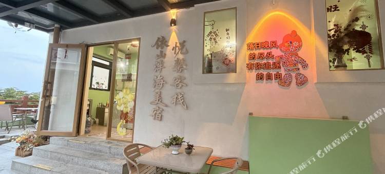 珠海东澳岛悦馨客栈图片