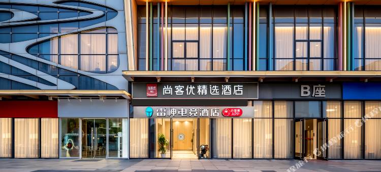 雷神电竞酒店(苏州吴江吾悦广场店)图片