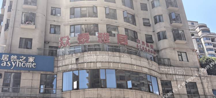 六盘水众泰雅居民宿图片