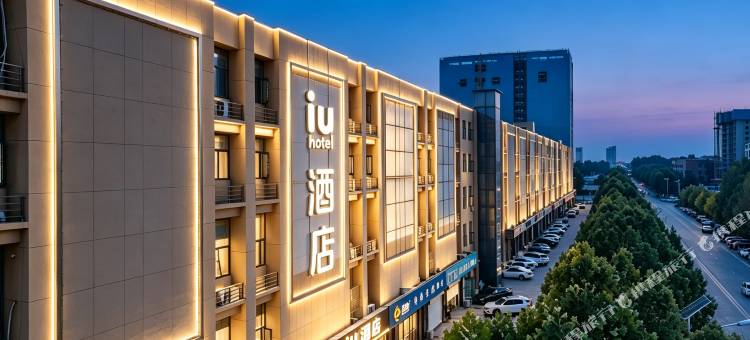 IU智能酒店(晋州万豪名家国际商贸城店)图片