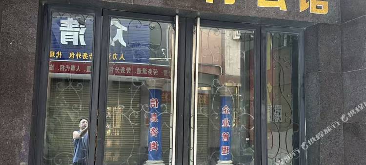 富华青旅(东凤兴华中路店)图片