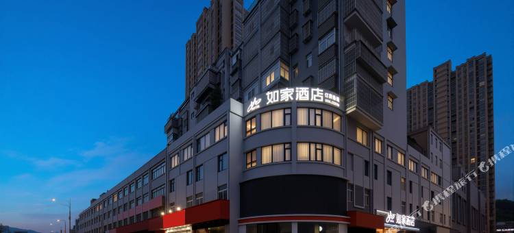 如家·neo(安庆岳西天鹅广场店)图片