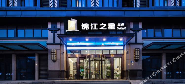 锦江之星品尚(苏州盛泽东方纺织城店)图片