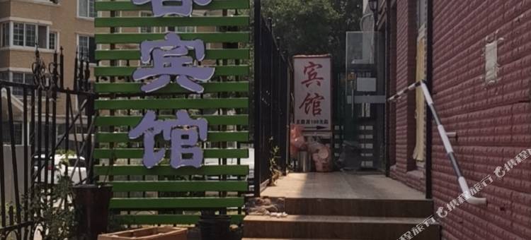 北京安居客宾馆图片