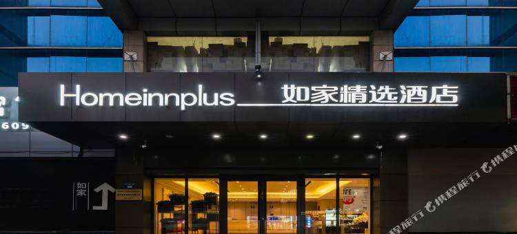 如家精选酒店(杭州四季青钱江新城双菱路店)图片