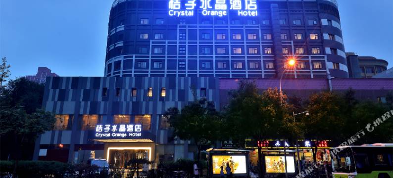 北京西站南广场桔子水晶酒店图片