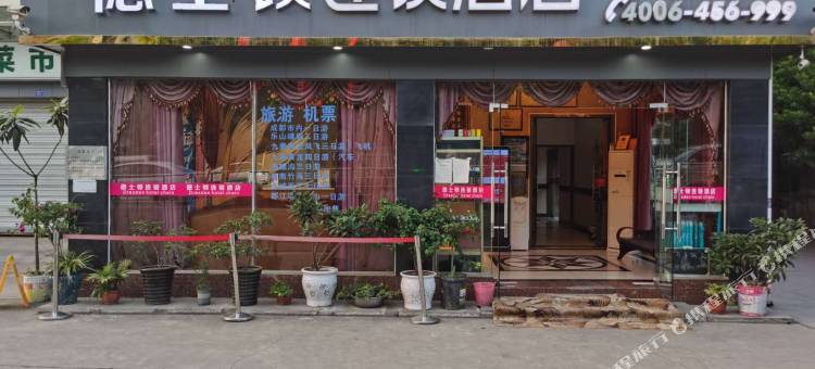 德士顿酒店(成都琉璃场店)图片