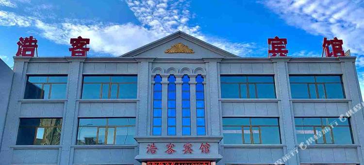 浩客酒店(包头金街店)图片