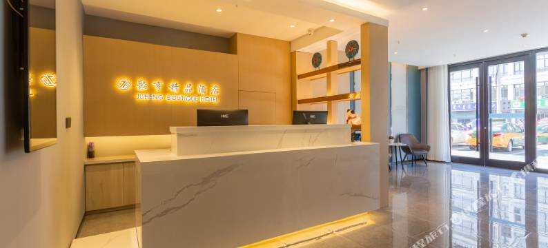 锡林浩特聚亨精品酒店图片