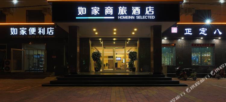 如家商旅酒店(石家庄灵寿南环路县政府店)图片
