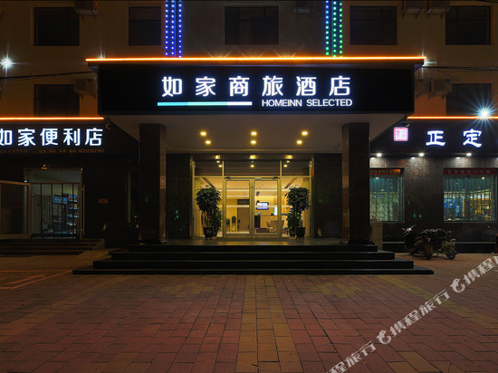 如家商旅酒店(石家庄灵寿南环路县政府店)