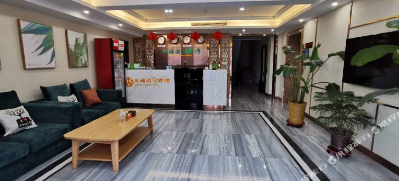大连外滩假日宾馆(普兰店万达广场店)图片