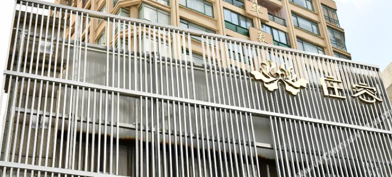 示单酒店(上海火车站店)图片