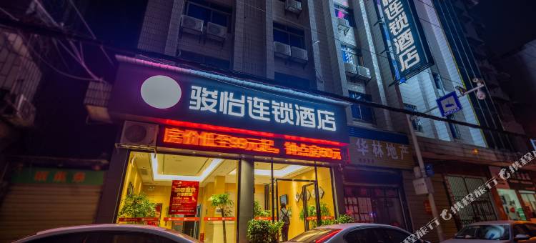 骏怡连锁酒店(郴州裕后街店)图片