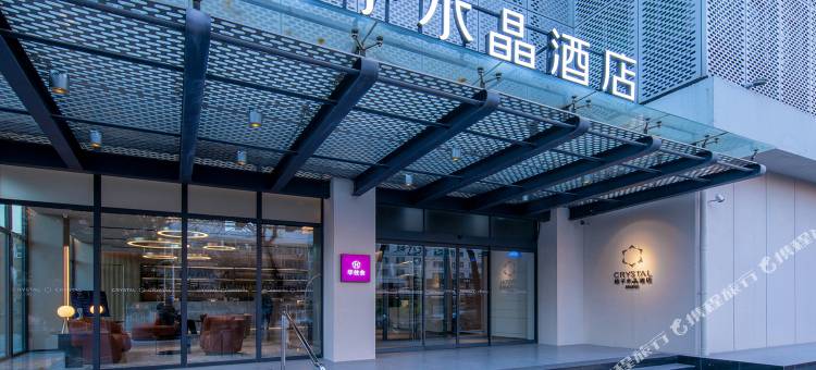 北京安贞桔子水晶酒店图片