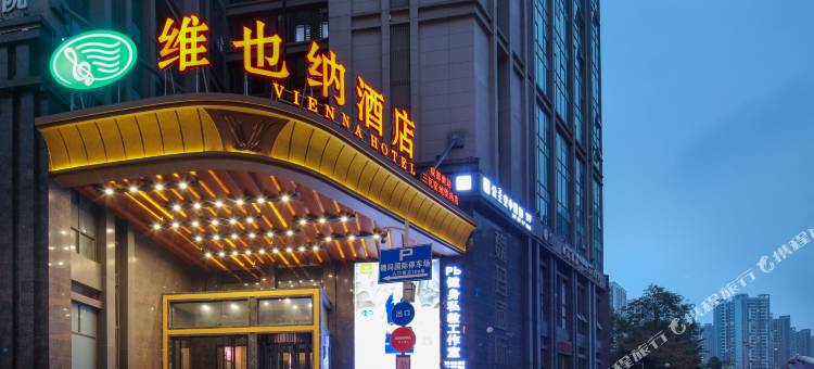 维也纳酒店(成都南站三瓦窑地铁站店)图片