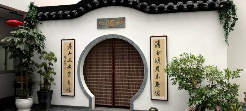 也然·遇见酒店(南京夫子庙老门东店)图片