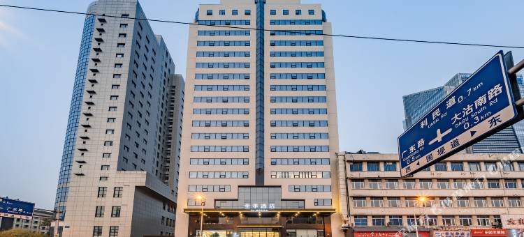 全季酒店(天津文化中心店)图片