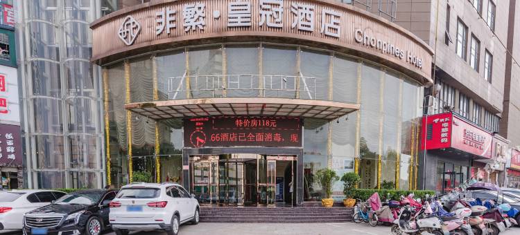 信阳皇冠商务酒店图片