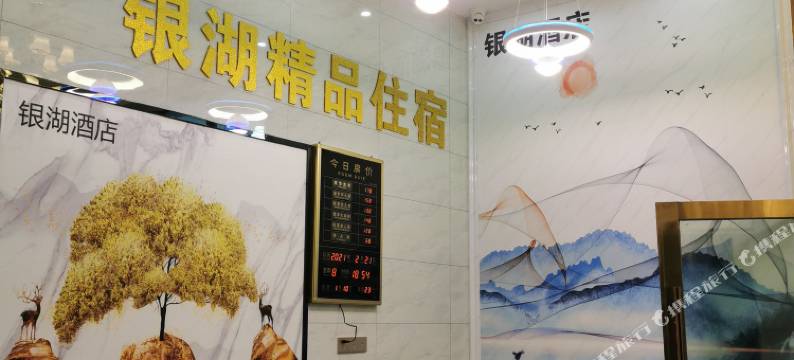 肇庆银湖精品住宿(广州应用科技学院肇庆校区店)图片
