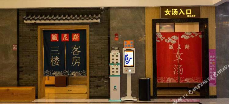 嘉兴葳尼斯汤泉水汇图片