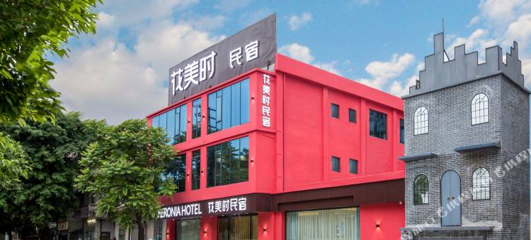 花美时公寓(开平潭江东路店)图片