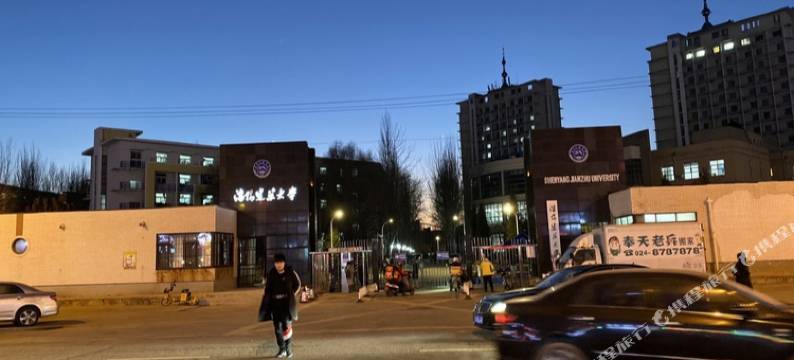 沈阳梦婉居民宿图片