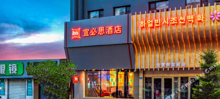 宜必思酒店(哈尔滨中央大街机场巴士站酒店)图片