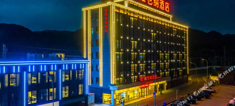 维也纳酒店(重庆西站站前广场店)图片