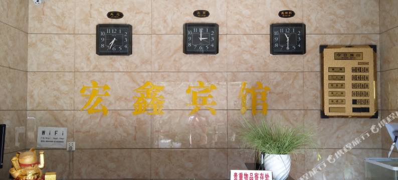 会理宏鑫宾馆图片