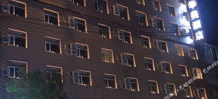 宁武华美酒店图片