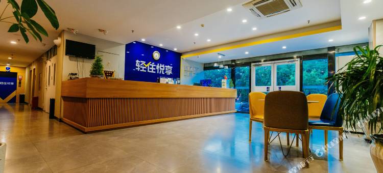 轻住·悦享酒店(朔州市府东街店)图片