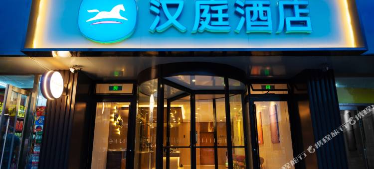 汉庭酒店(天津梅江会展中心珠江道店)图片