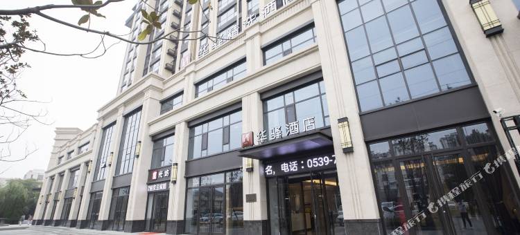如家华驿精选酒店(兰陵县国家农业公园店)图片