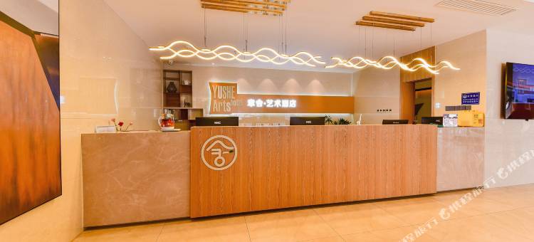 聿舍艺术酒店(唐山蘭园店)图片