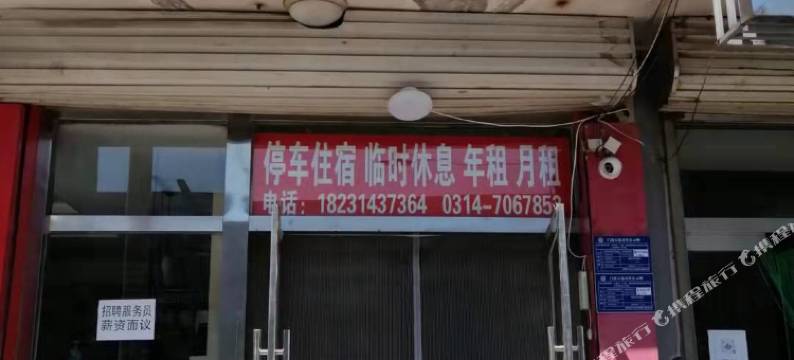 隆化富泰缘宾馆图片