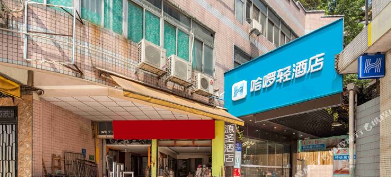 源圣酒店(广州西场地铁站店)图片