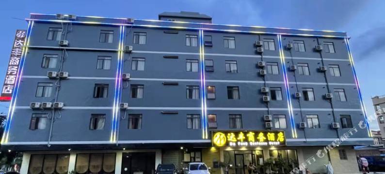 南宁达丰商务酒店(吴圩机场店)图片