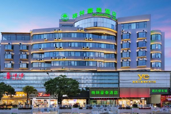 格林豪泰酒店大理洱海市中心旗舰店