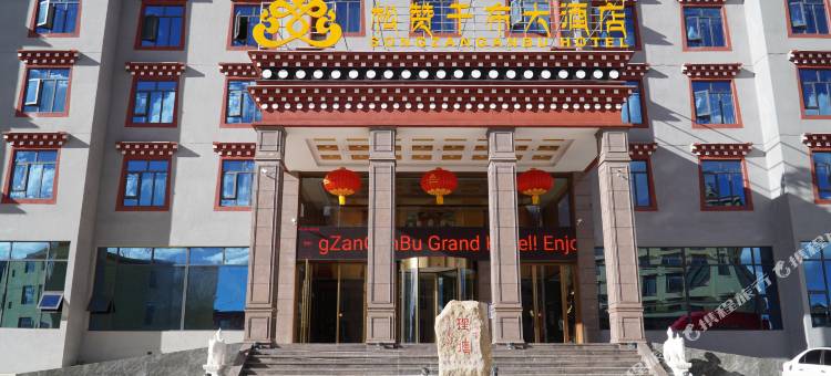 理塘松赞干布大酒店图片